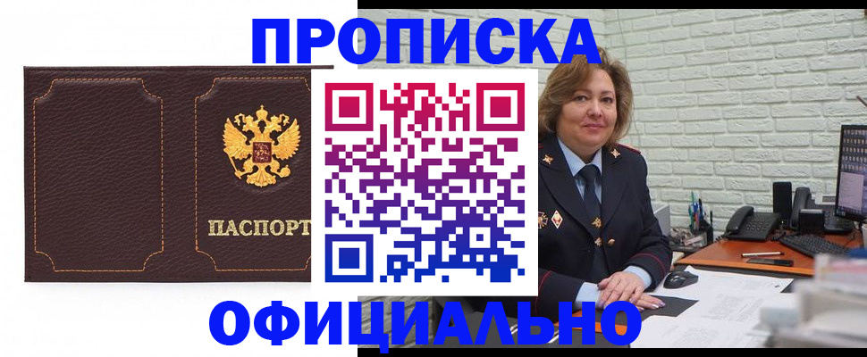 прописка иностранных граждан в Озёрске