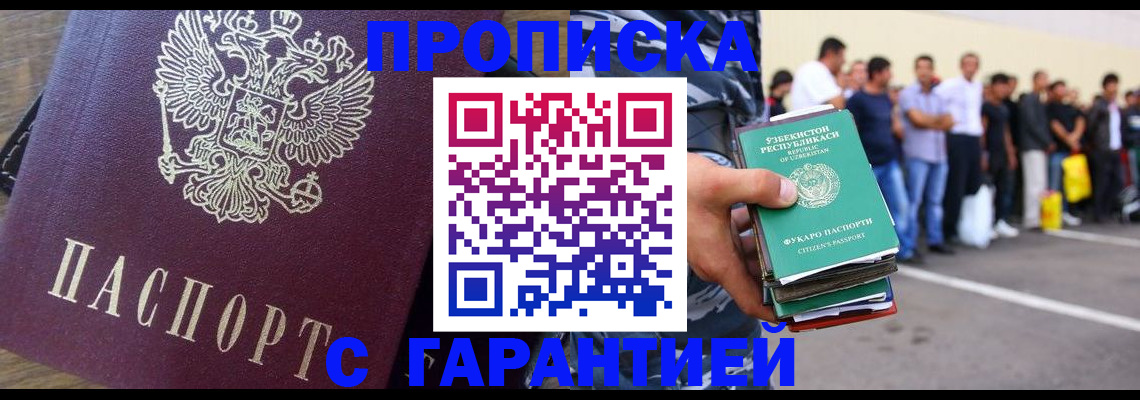 временная регистрация поиск в Озёрске