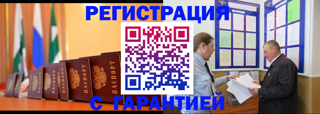 временная регистрация адрес в Озёрске