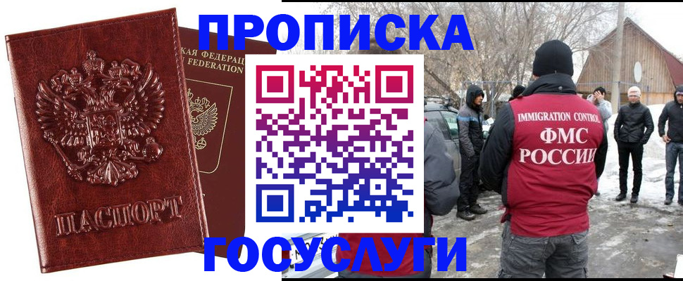 где прописаться в Озёрске